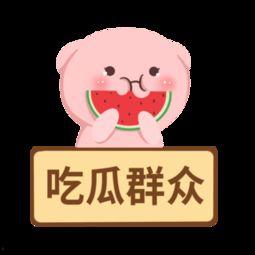 坐着吃瓜群众图片