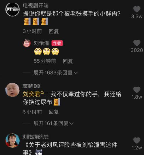 网上发布吃瓜视频,揭秘幕后真相与娱乐效应